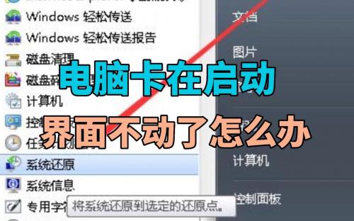 win7旗舰版网很快但是很卡特别是玩游戏