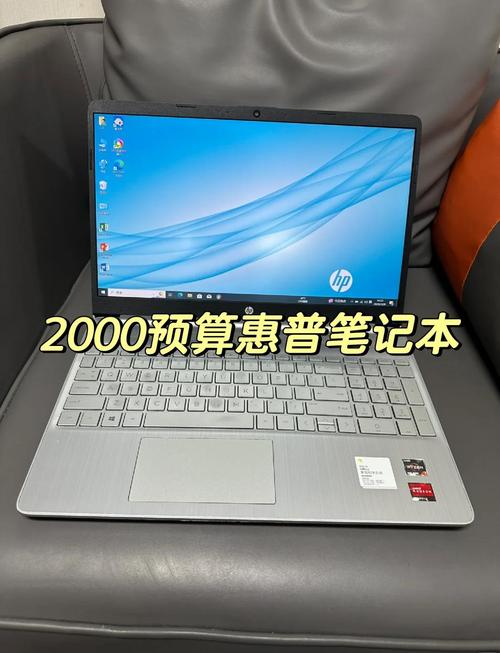 2000多的笔记本电脑推荐