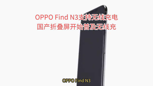 oppofindn3支持无线充电吗