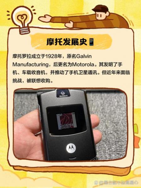 摩托罗拉是什么牌子,手机好吗?
