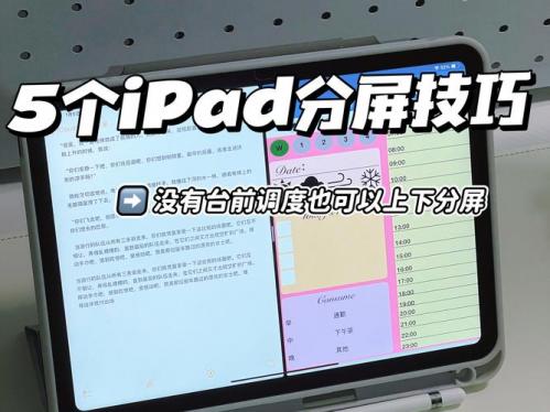 IPAD屏幕一半正常一半不正常怎么办