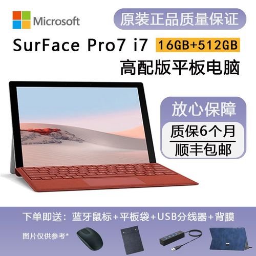 surfacepro7是买i5还是i7?留学女生,平常做作业做笔记