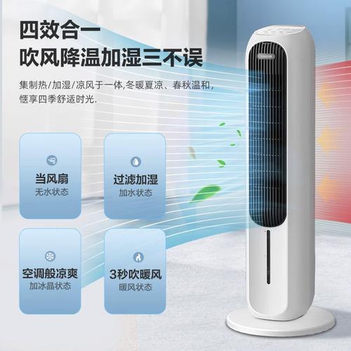 冷暖两用电风扇和空调扇是一回事吗?谁说一下?