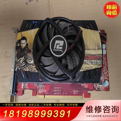 迪兰恒进HD5770恒金1G重要参数