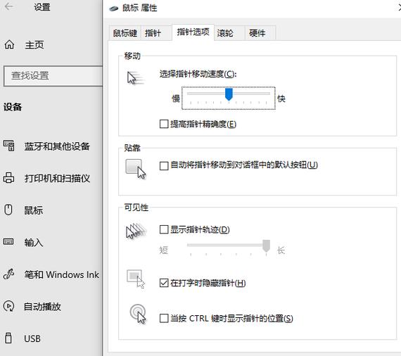 win10怎么调鼠标dpi数值