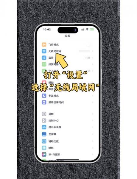 怎样显示wifi密码