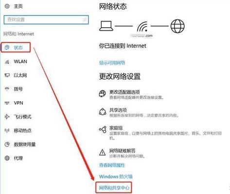 平板怎样查看已连接Wifi密码