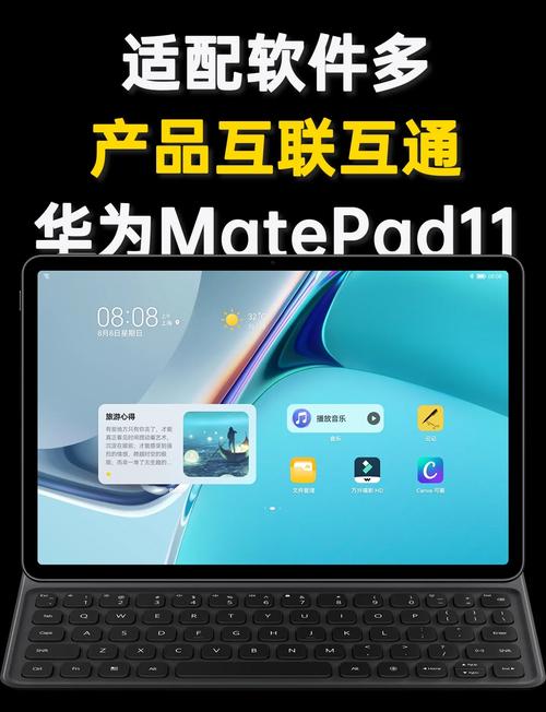 华为和小米平板哪个好