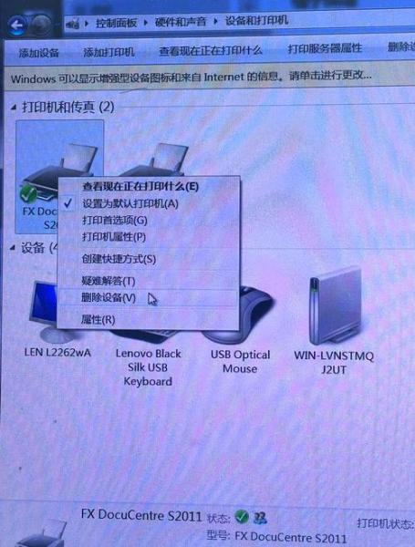 打印机显示脱机要怎么样才能联机