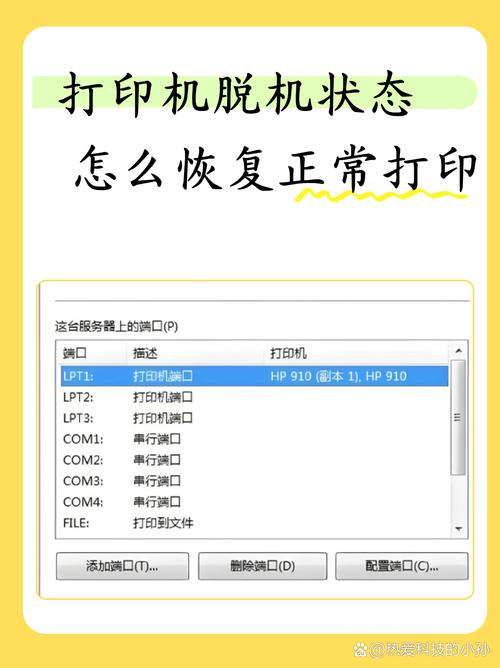 打印机脱机了怎么连接