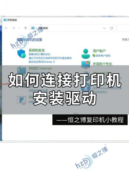 打印机脱机怎么搞?