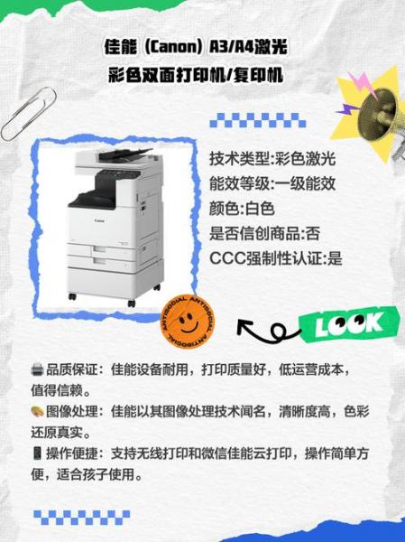 a3双面打印一张多少钱