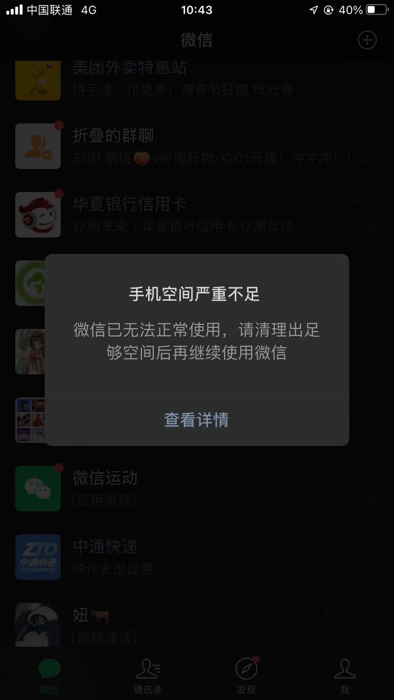 联想手机a670t内存不够怎么办