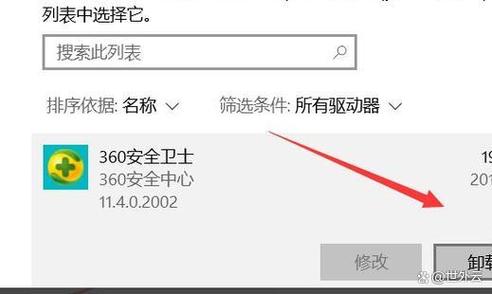 这个360游戏大厅的安装程序怎么卸载啊,有没有好心人告诉我