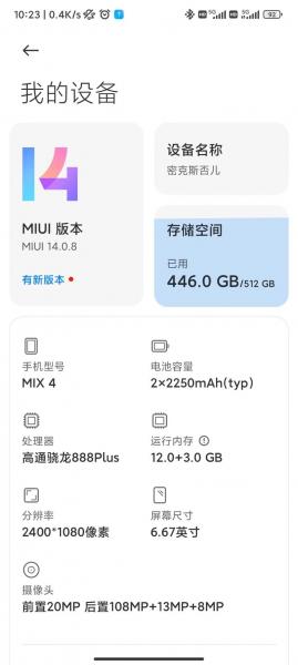 小米mix4谁还敢买?性能怎么样