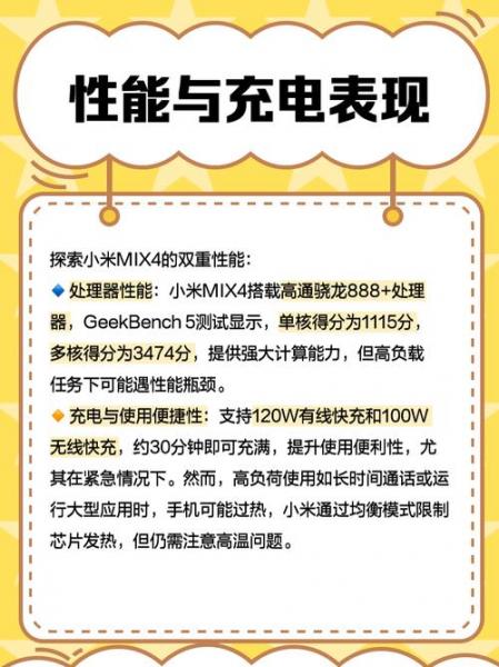 小米mix4属于什么档次