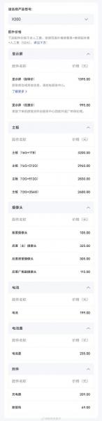 VⅰVOX21手机内屏换一个多少钱