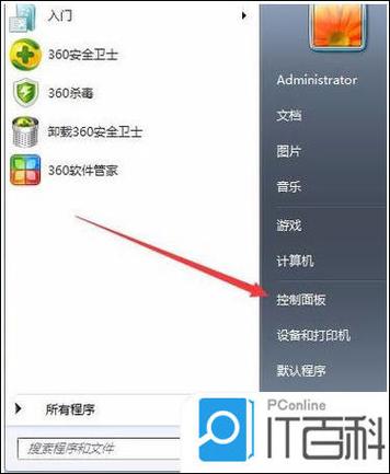 win7旗舰版怎么恢复出厂设置