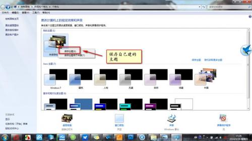 win7系统出错,如何恢复出厂设置?