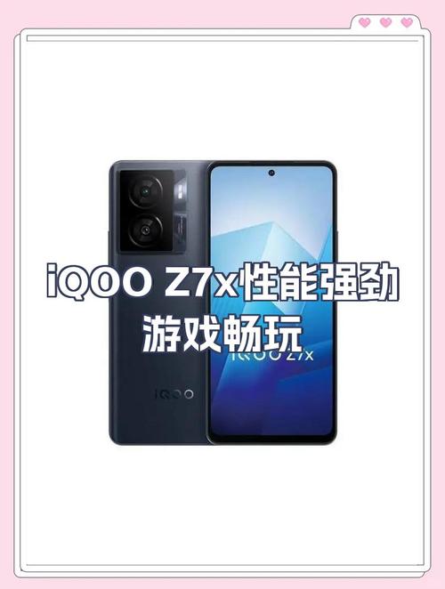 vivoz5和vivoz5x哪个适合打游戏