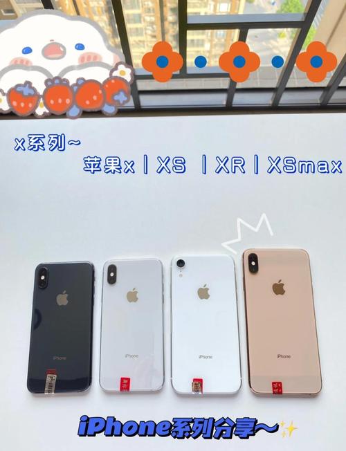 iphonex和iphonexs区别