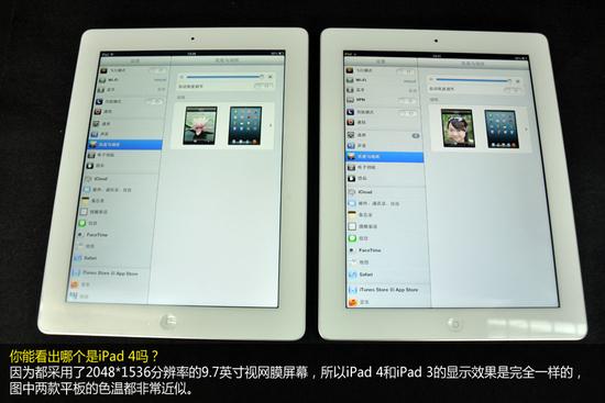 iPad4和ipad3玩大型游戏分别大吗?