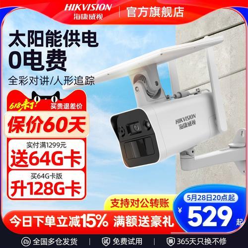 一般比较好的智能监控摄像头是大概多少钱啊?