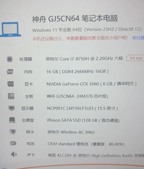 神州笔记本好用么