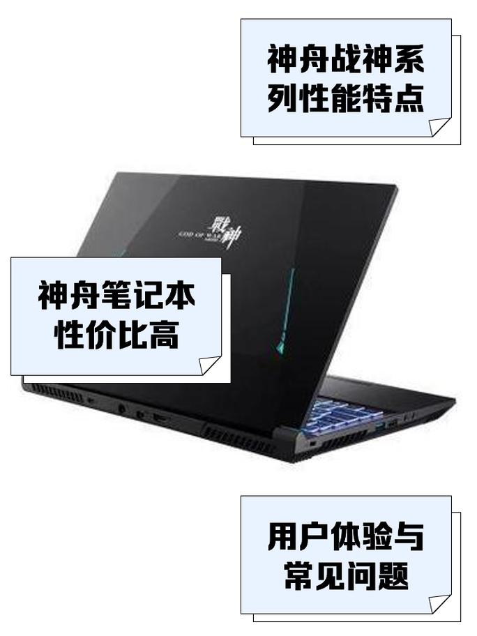 神舟电脑的系统是什么版的神舟战神笔记本k610i7d2的原装系统是什么