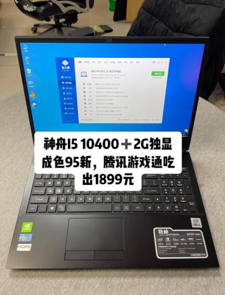为什么小白买电脑,不推荐买神舟的呢?