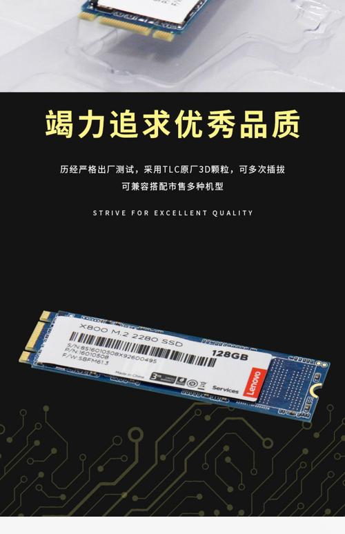 联想笔记本装什么品牌的固态硬盘好?