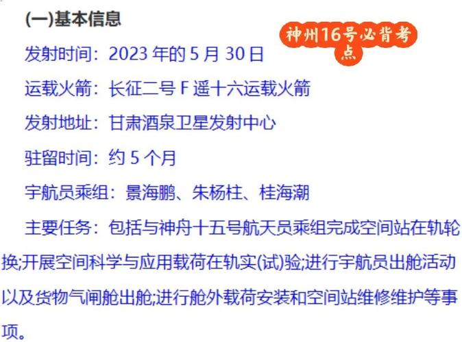 神州十号的运行历程你了解多少?