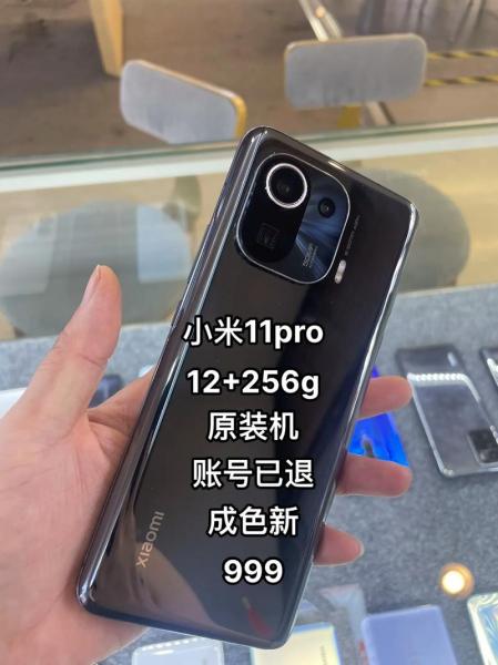 小米11Pro售价为什么这么贵