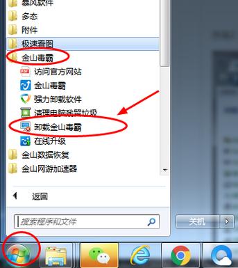电脑金山毒霸怎么卸载