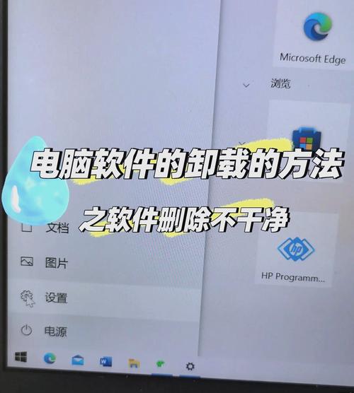 华为笔记本怎么卸载软件?