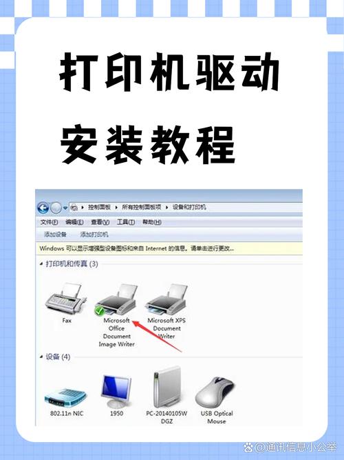 佳能LBP2900打印机驱动怎么安装?