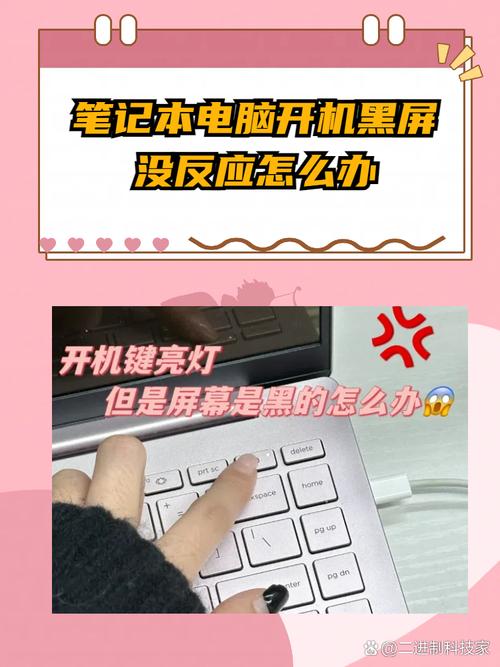 联想笔记本电脑开不了机怎么办