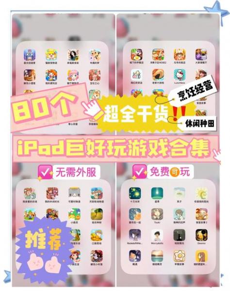 ipadair2吃鸡帧数