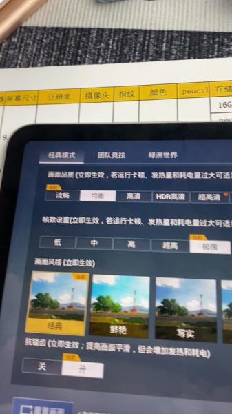 平板电脑哪一款能玩吃鸡吃鸡什么平板比较好
