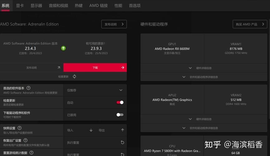 amd显卡怎么更新