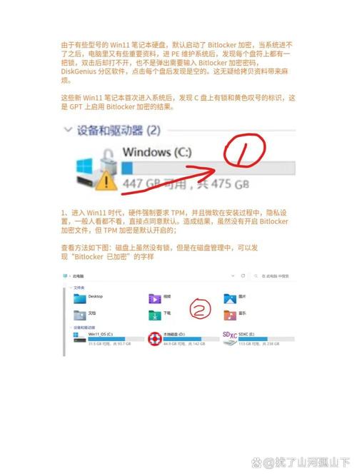 如何关闭正在加密的电脑硬盘然后要如何解除电脑硬盘加密