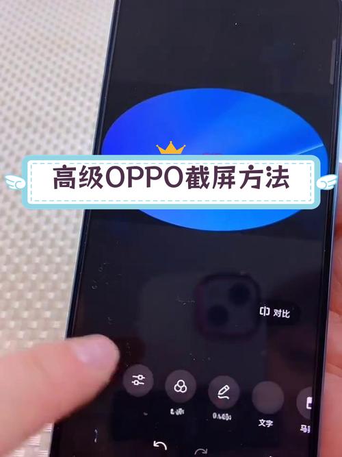 oppo手机r11怎么截图
