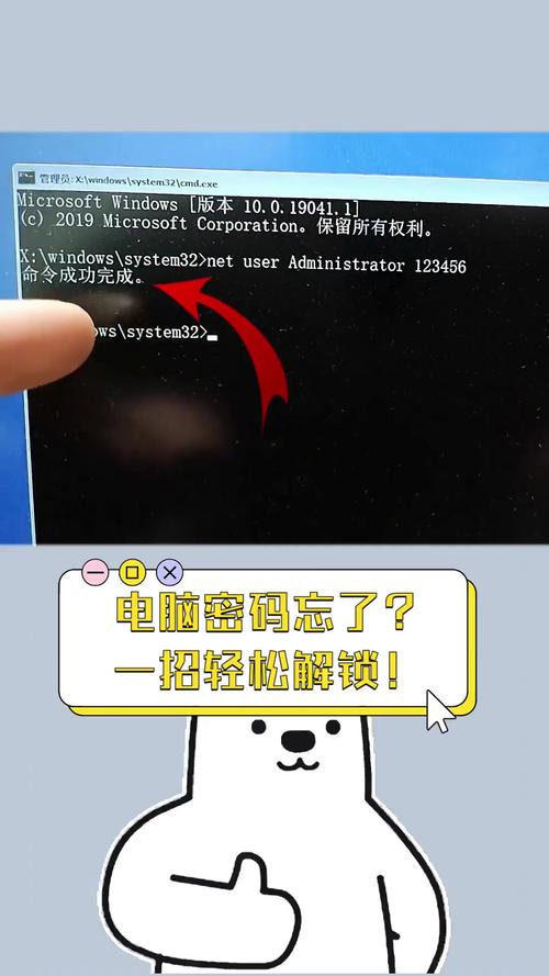 电脑密码忘了怎么解锁密码