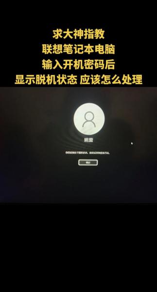 电脑开机密码忘记了怎么办?