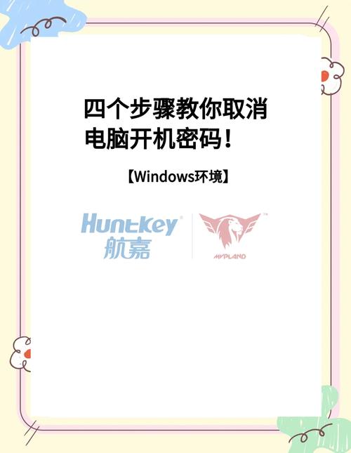 电脑忘记密码怎么找回密码