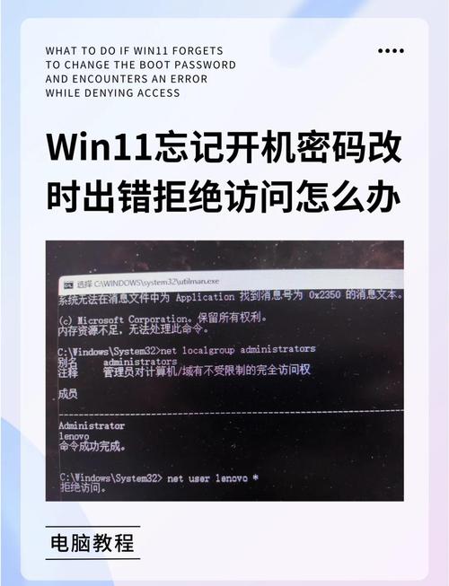 电脑管理员密码忘记了怎么办