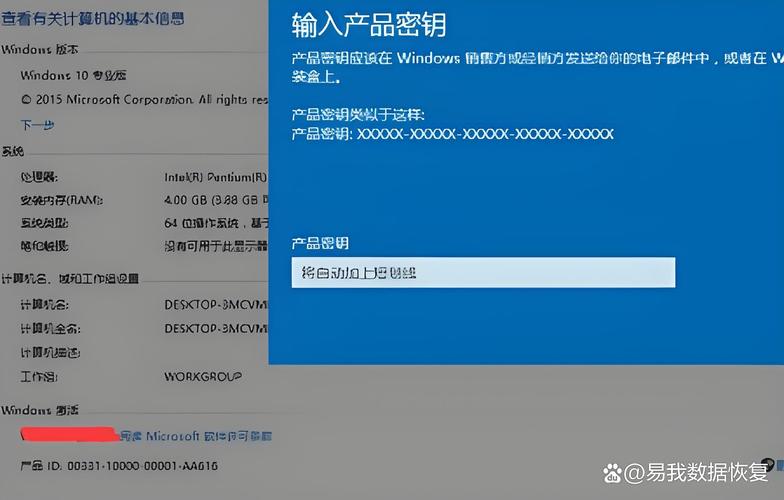 win7密钥怎么看