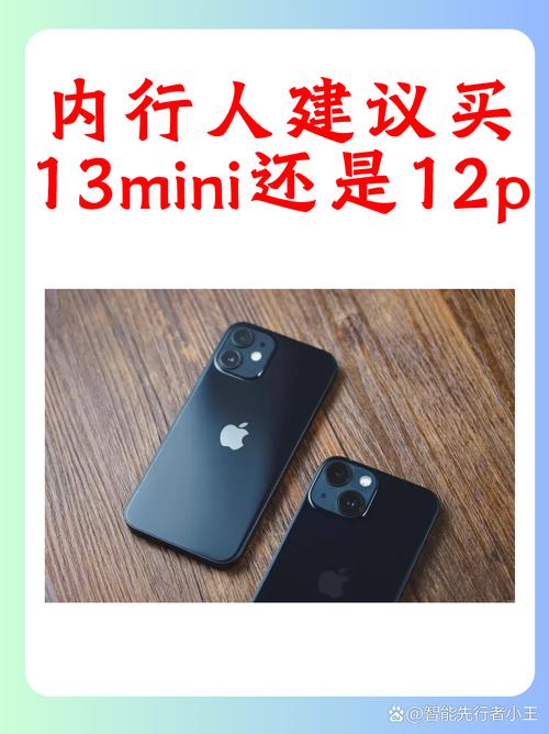 苹果12性价比高还是苹果13性价比高