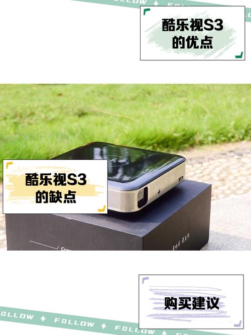 酷乐视S3使用寿命长吗