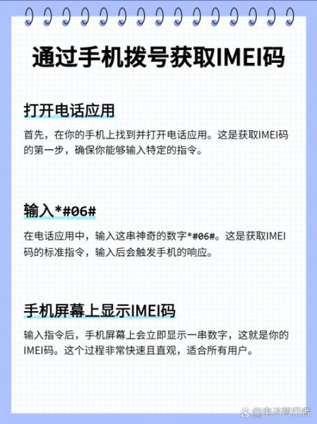 怎么找到小米的IMEI和SN号的查找方法